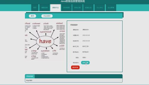 SSM框架Java班級信息管理系統(tǒng) 從開發(fā)環(huán)境部署到數(shù)據(jù)處理的全流程解析