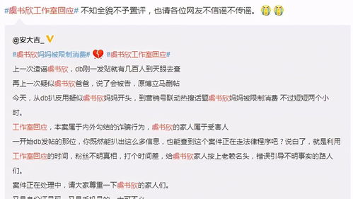 明星父母信用風(fēng)波 周震南、黃明昊、虞書欣的不同處理與結(jié)局